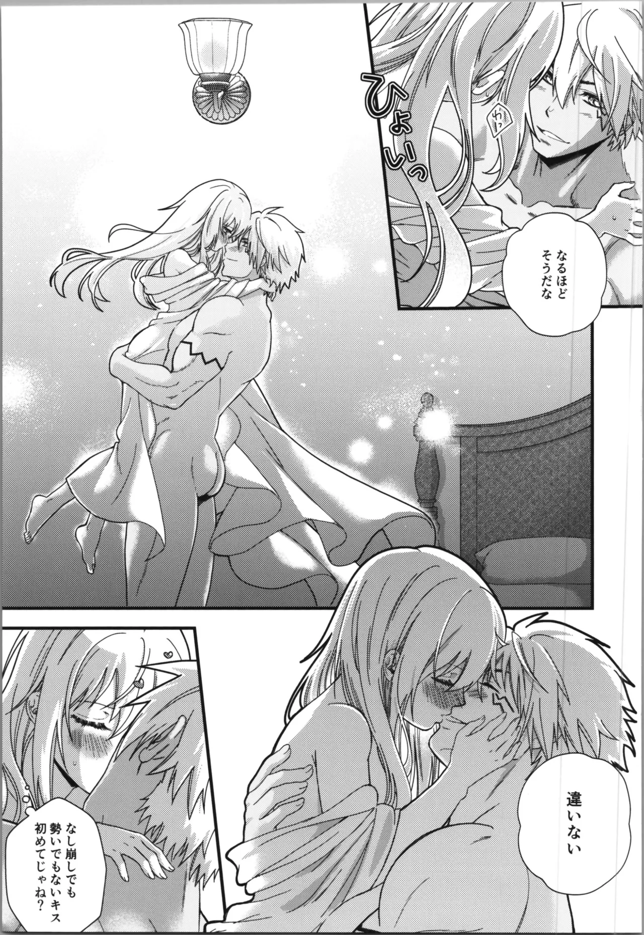 [Soborodonburi)] Oppai miruku kara hajimaru bōfū Ryū-sama to maō-sama no kazoku keikaku (Tensei Shitara Slime Datta Ken) page 27 - read online free