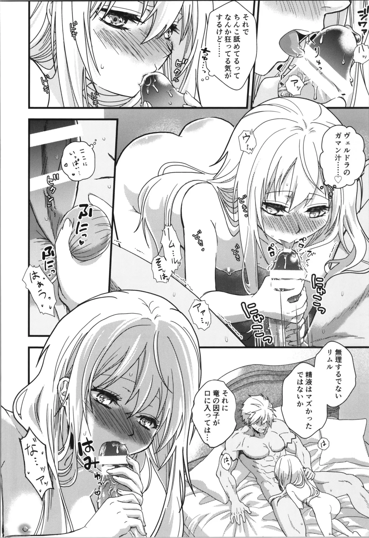 (C106) [Soboro Donburi (Soboro)] Oppai Milk kara Hajimaru Boufuu Ryuu-sama to Maou-sama no Kazoku Keikaku (Tensei Shitara Slime Datta Ken) page 40 featuring rimuru tempest tensei shitara slime datta ken parody - gender bender muscle hentai manga - read online free