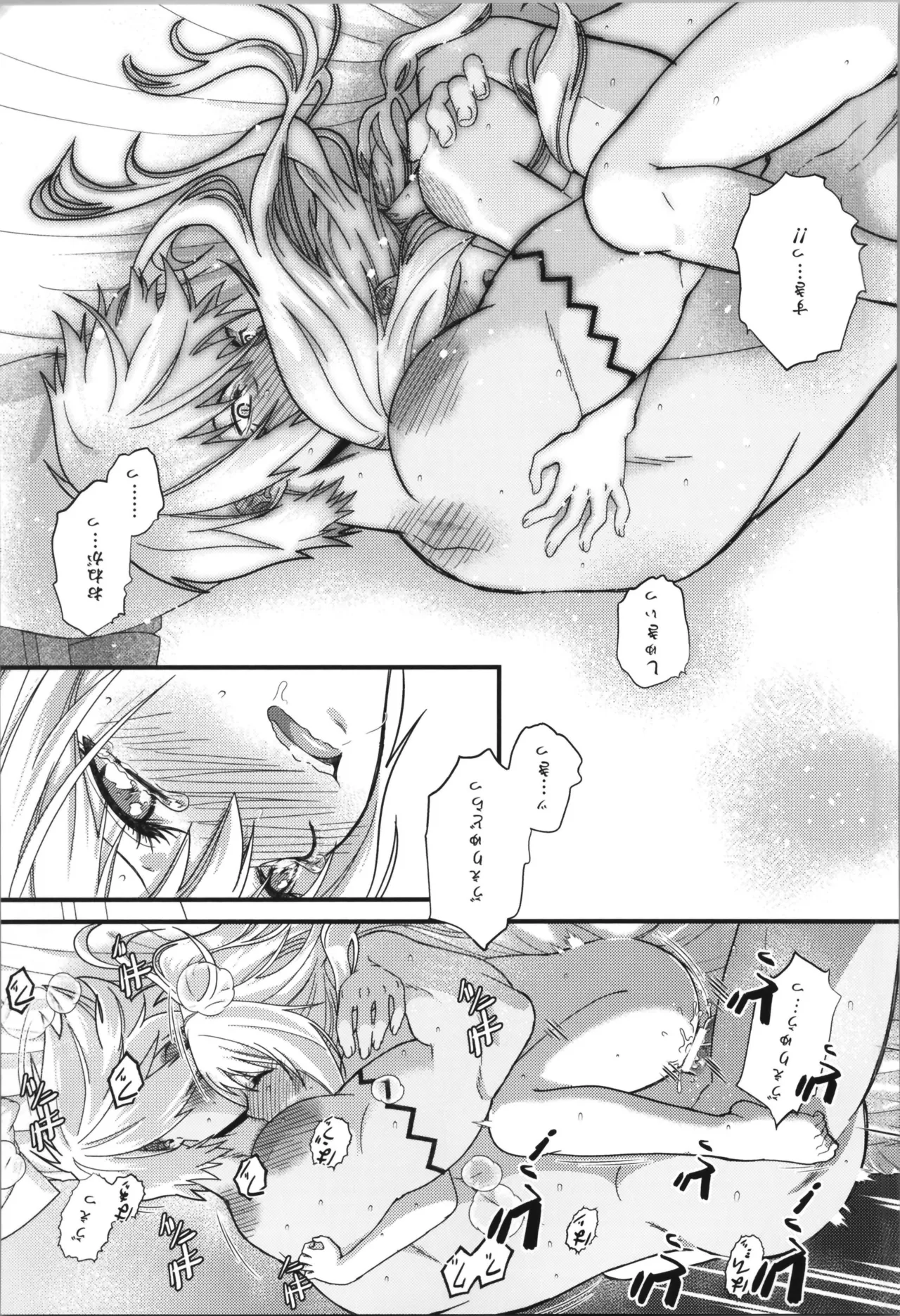 (C106) [Soboro Donburi (Soboro)] Oppai Milk kara Hajimaru Boufuu Ryuu-sama to Maou-sama no Kazoku Keikaku (Tensei Shitara Slime Datta Ken) page 72 featuring rimuru tempest tensei shitara slime datta ken parody - gender bender muscle hentai manga - read online free