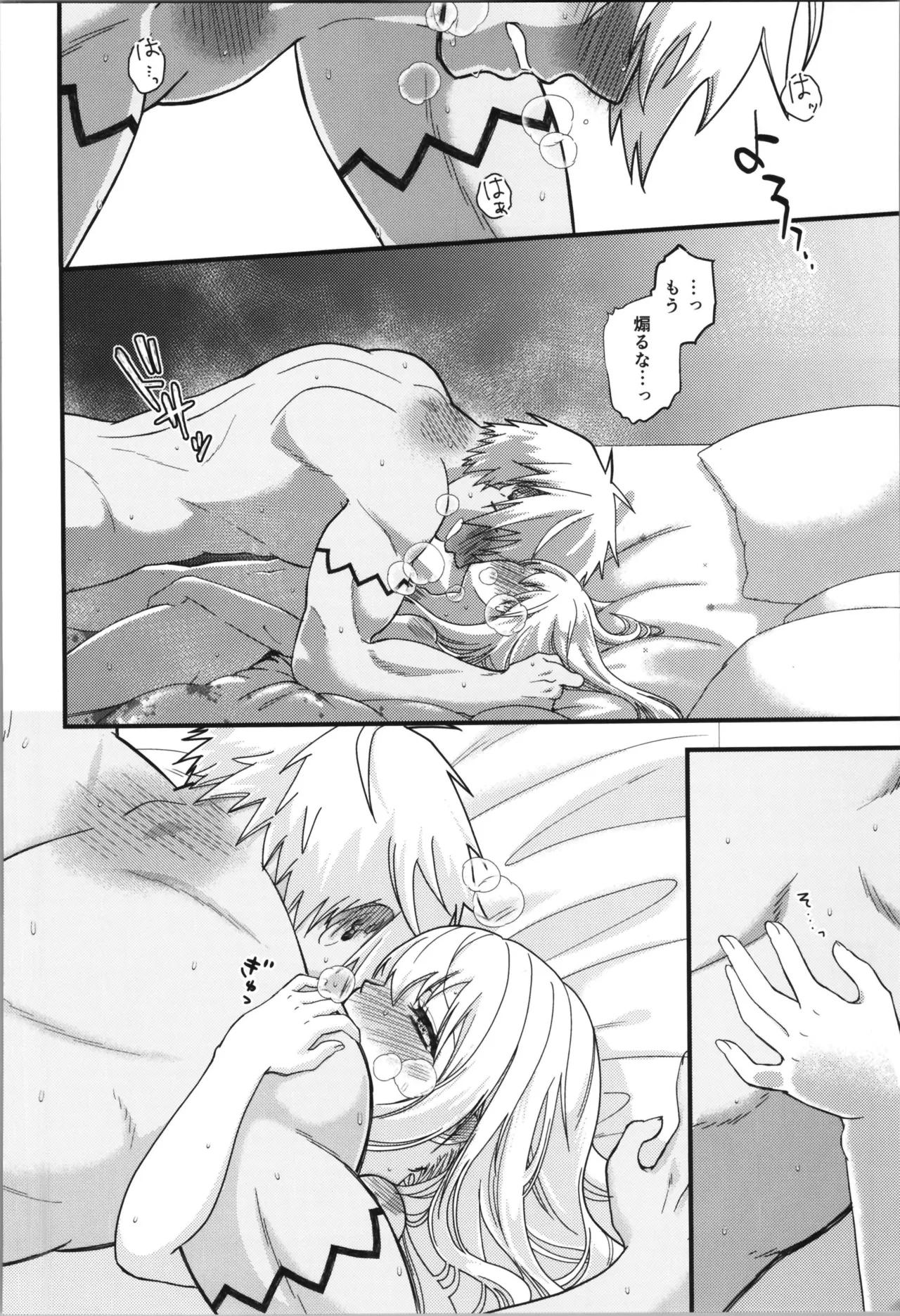 (C106) [Soboro Donburi (Soboro)] Oppai Milk kara Hajimaru Boufuu Ryuu-sama to Maou-sama no Kazoku Keikaku (Tensei Shitara Slime Datta Ken) page 78 featuring rimuru tempest tensei shitara slime datta ken parody - gender bender muscle hentai manga - read online free