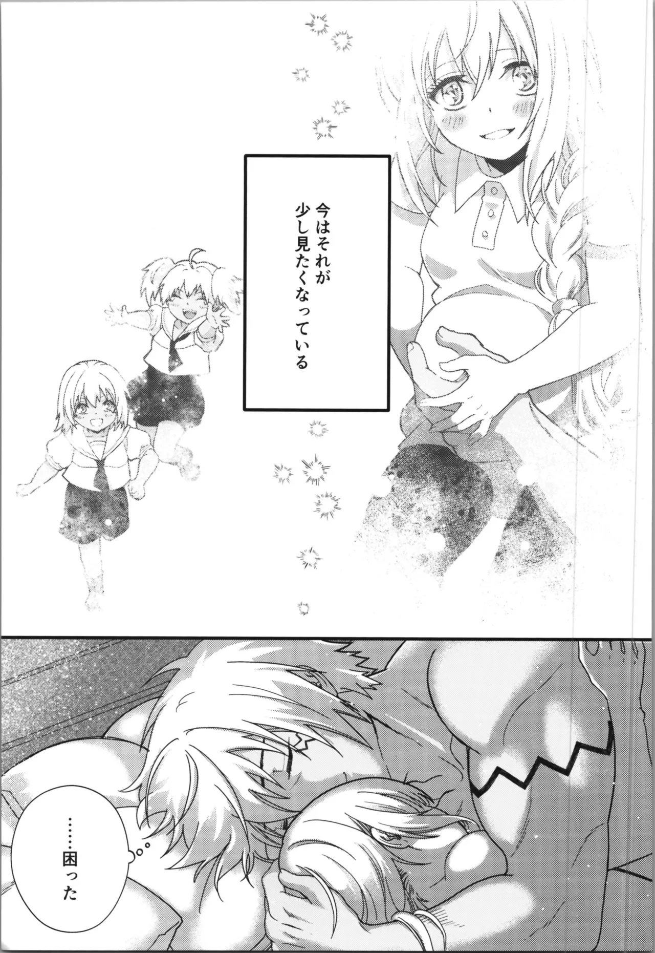 (C106) [Soboro Donburi (Soboro)] Oppai Milk kara Hajimaru Boufuu Ryuu-sama to Maou-sama no Kazoku Keikaku (Tensei Shitara Slime Datta Ken) page 81 featuring rimuru tempest tensei shitara slime datta ken parody - gender bender muscle hentai manga - read online free