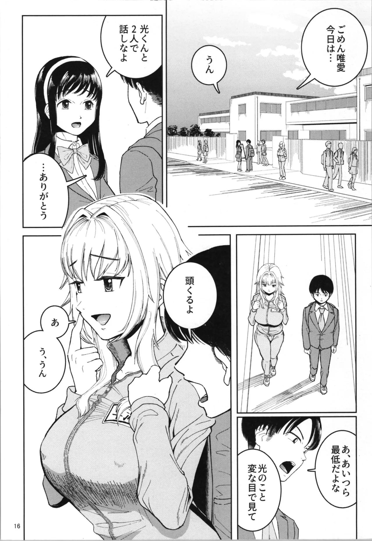 TS relatives or friends or know each other page 18 - nakadashi beauty mark hentai manga - read online free