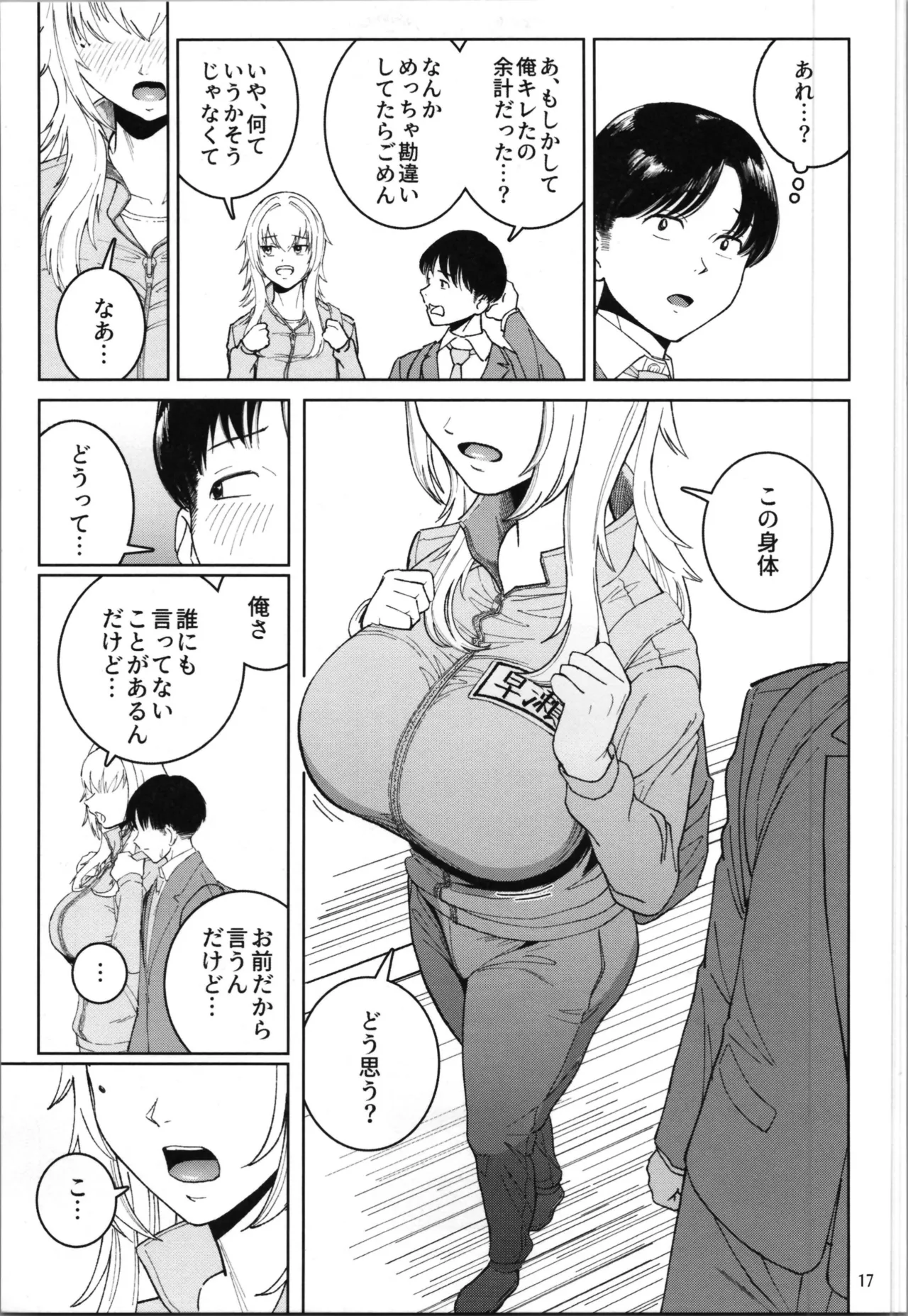 TS Shinyuu or Seiso Kanojo page 19 original parody - big breasts schoolboy uniform hentai manga - read online free