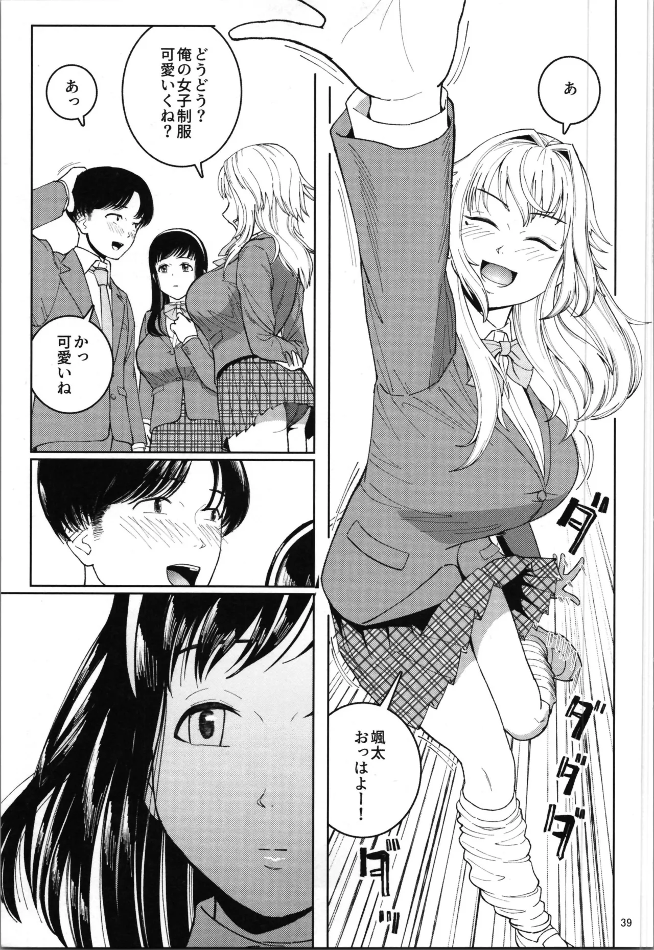 TS relatives or friends or know each other page 41 - nakadashi beauty mark hentai manga - read online free