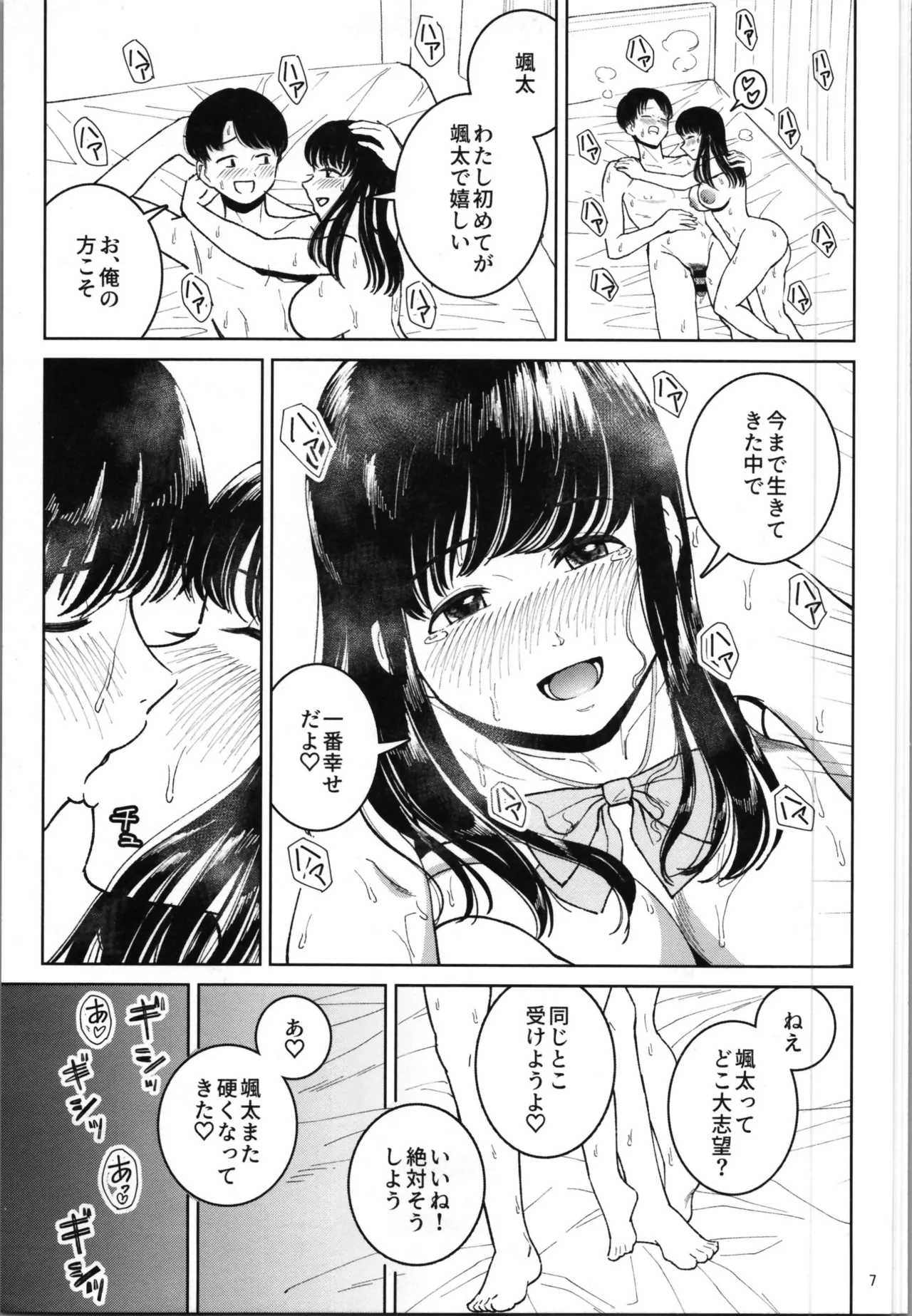 TS relatives or friends or know each other page 9 - nakadashi beauty mark hentai manga - read online free