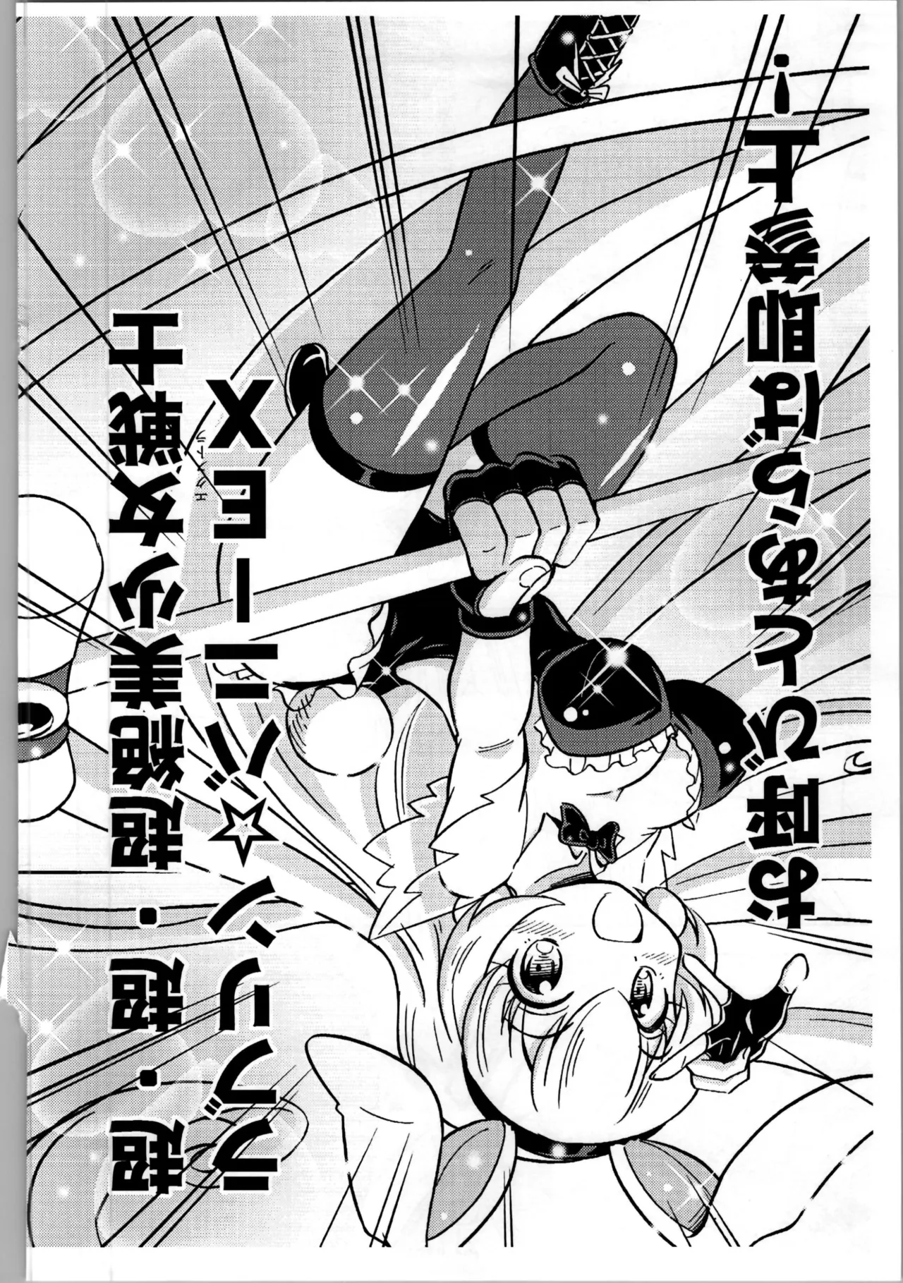 I'm quitting Sailor Moon - Page 21