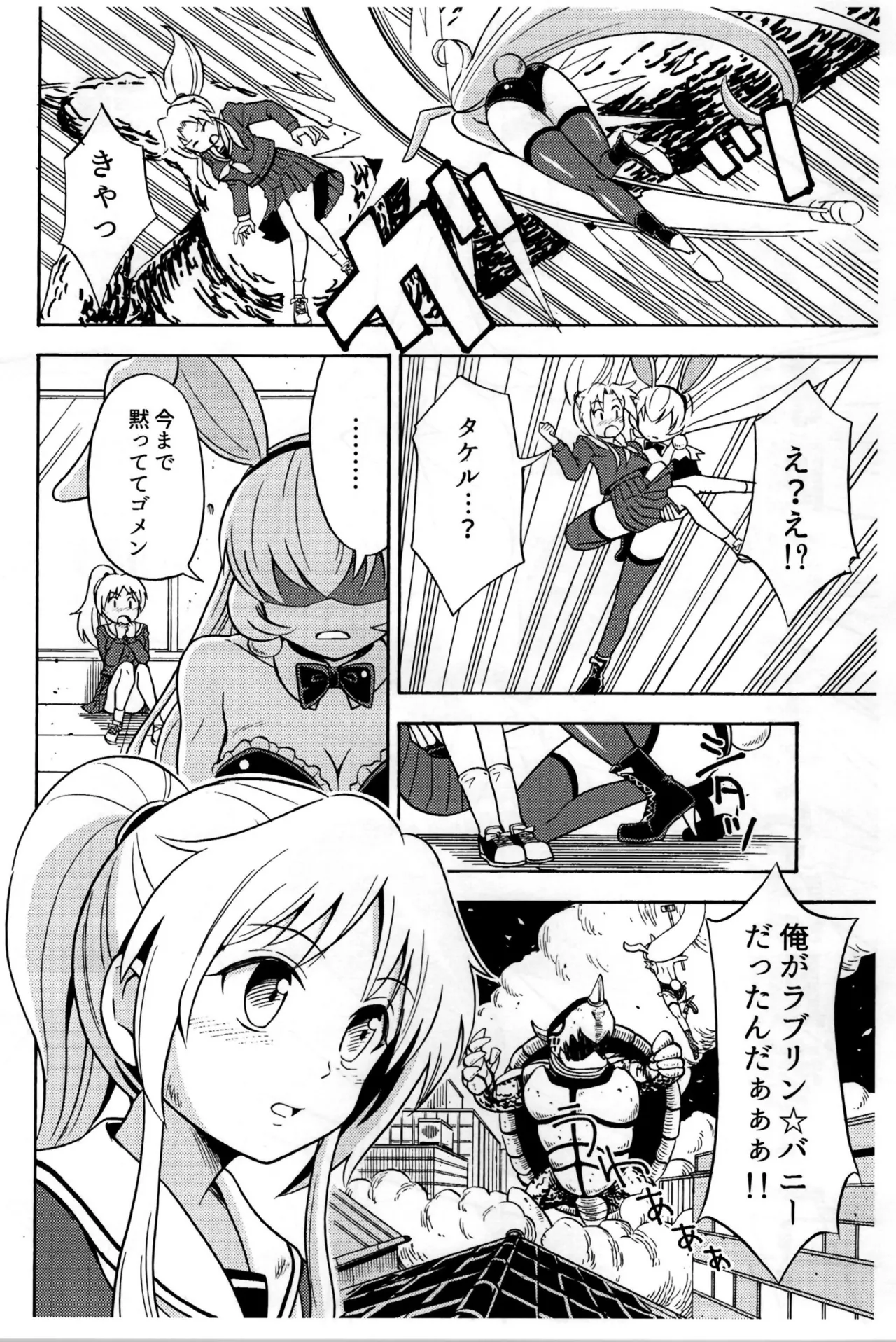 I'm quitting Sailor Moon - Page 22