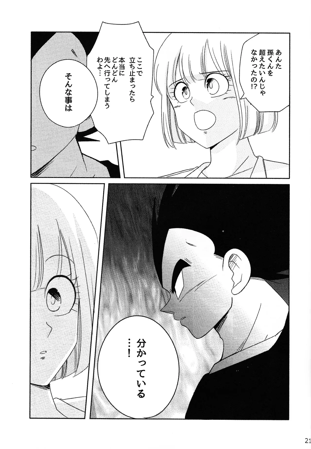 Oji no kyusoku page 20 featuring vegeta dragon ball z parody - muscle sole female hentai manga - read online free