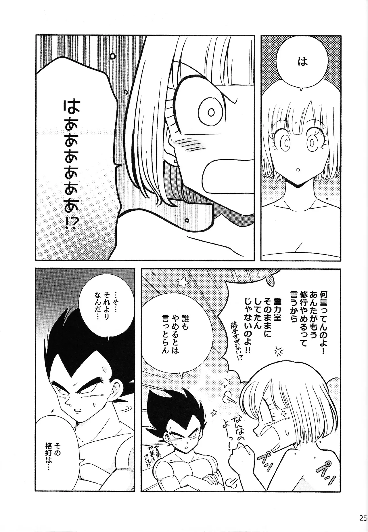 Oji no kyusoku page 24 featuring vegeta dragon ball z parody - muscle sole female hentai manga - read online free
