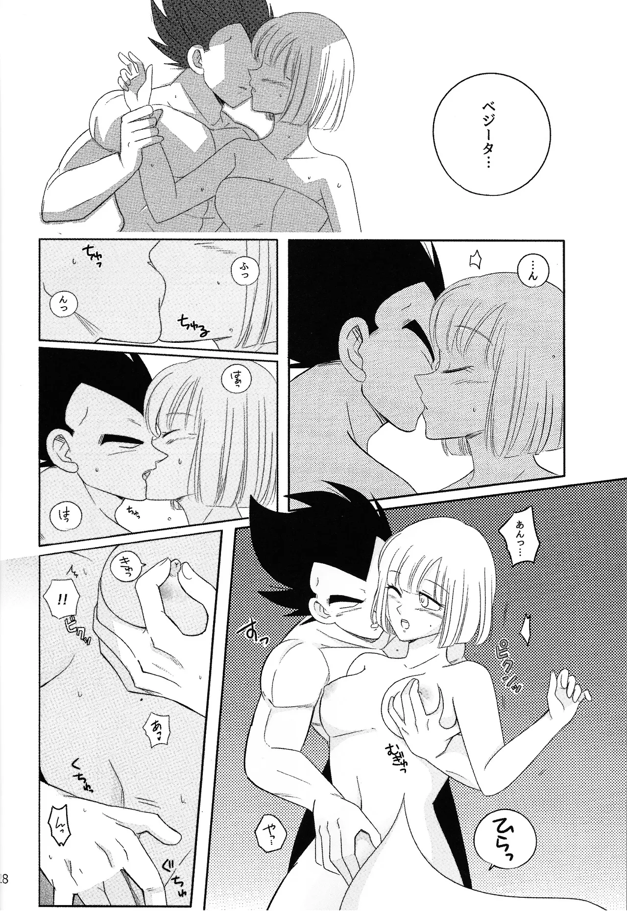 Oji no kyusoku page 27 featuring vegeta dragon ball z parody - muscle sole female hentai manga - read online free
