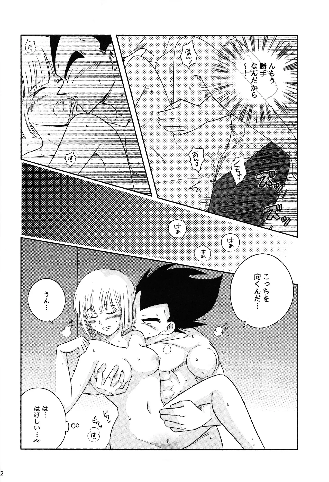 Oji no kyusoku page 31 featuring vegeta dragon ball z parody - muscle sole female hentai manga - read online free