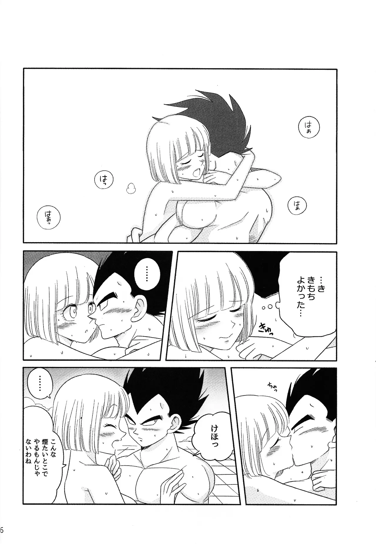 Oji no kyusoku page 35 featuring vegeta dragon ball z parody - muscle sole female hentai manga - read online free
