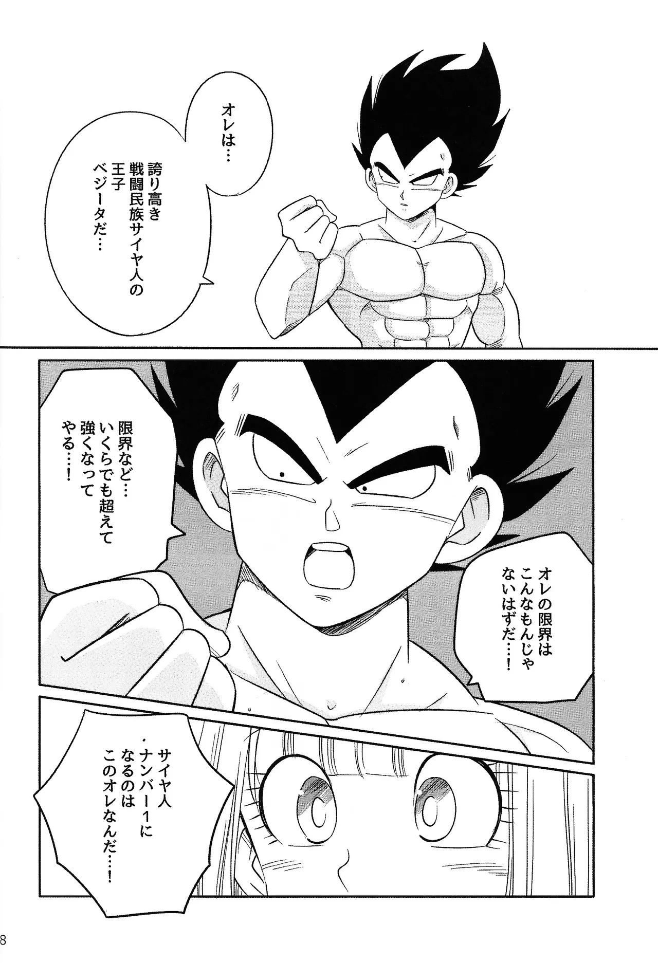 Oji no kyusoku page 37 featuring vegeta dragon ball z parody - muscle sole female hentai manga - read online free
