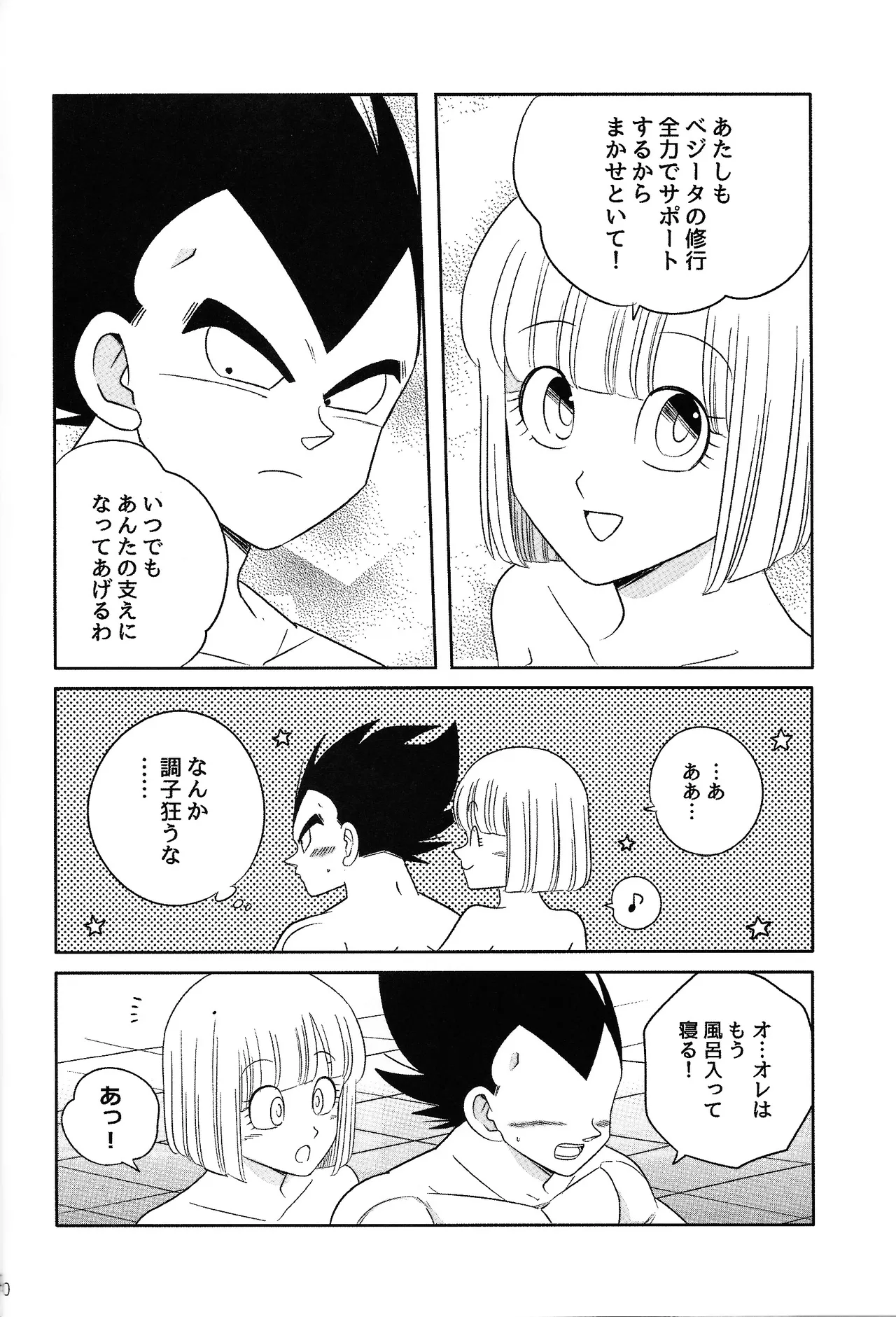 Oji no kyusoku - Page 39