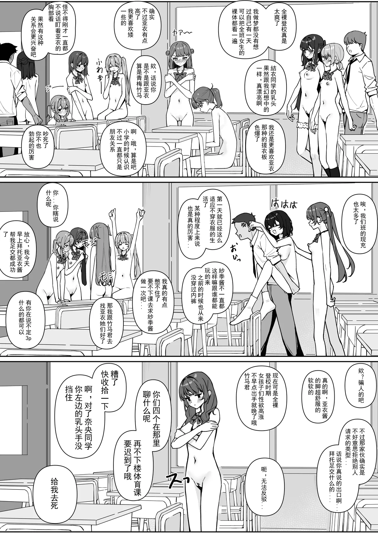 Kyou Kara Zenra Toukou - Page 57