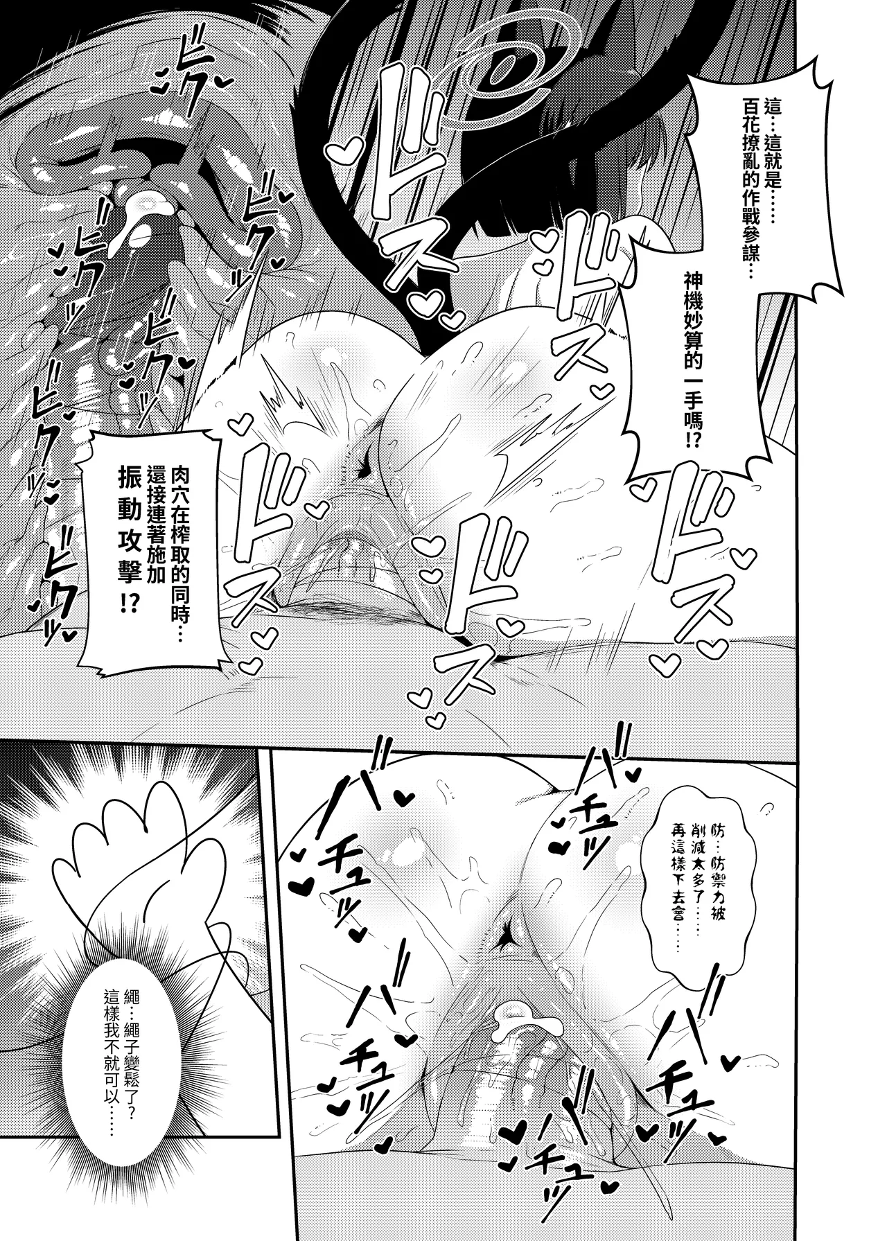 戒糖期偷偷 page 16 featuring sensei blue archive parody - group ffm threesome hentai manga - read online free