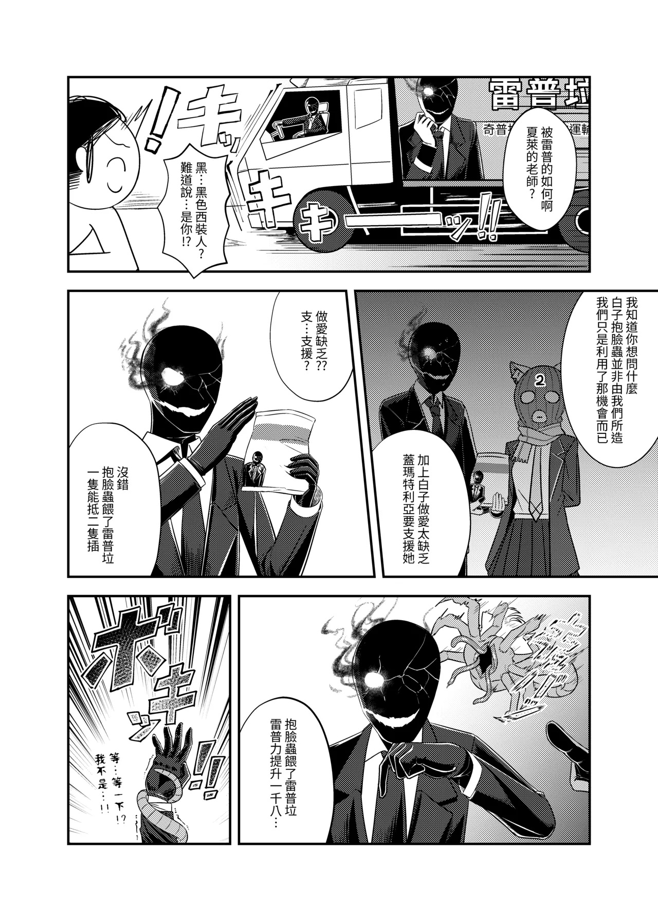 雷普時刻 page 13 featuring shiroko sunaookami blue archive parody - big breasts anal hentai manga - read online free