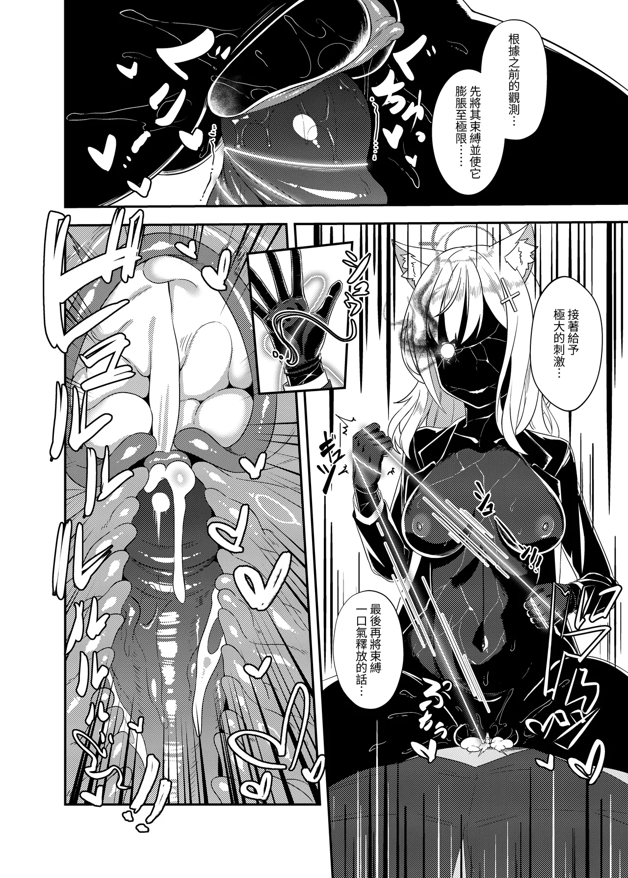 雷普時刻 - Page 15