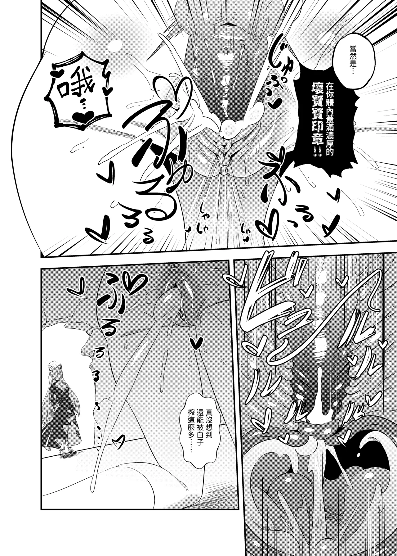 雷普時刻 page 19 featuring shiroko sunaookami blue archive parody - big breasts anal hentai manga - read online free