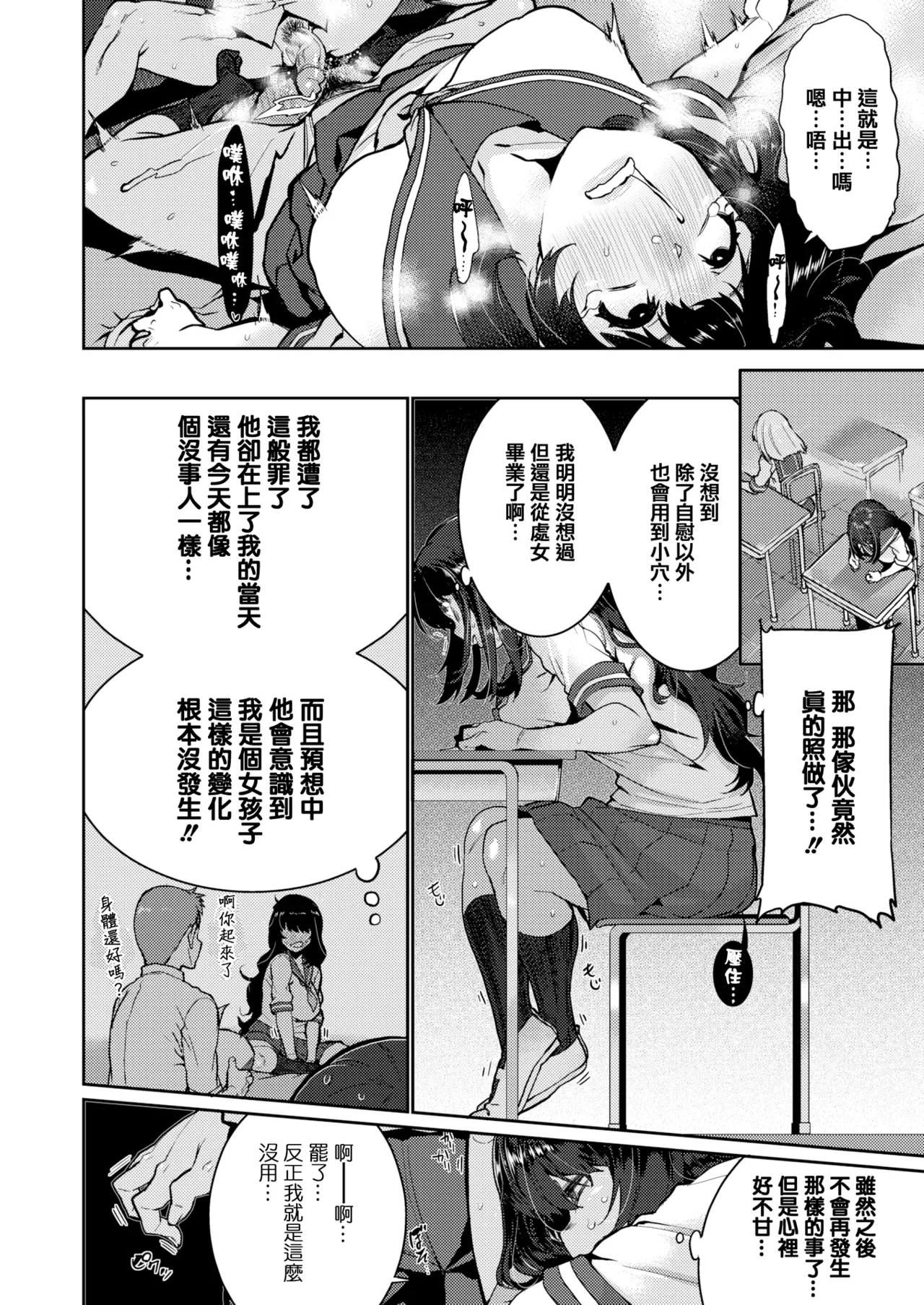 変熊 - Page 69