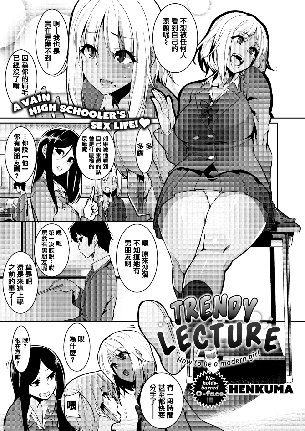 変熊 page 175 - compilation rough translation hentai manga - read online free