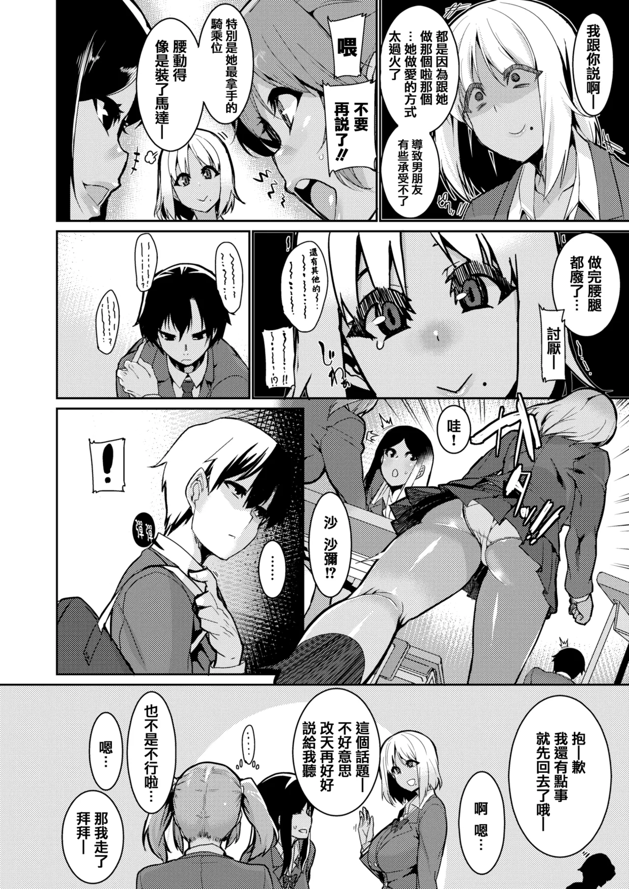 変熊 page 176 - compilation rough translation hentai manga - read online free
