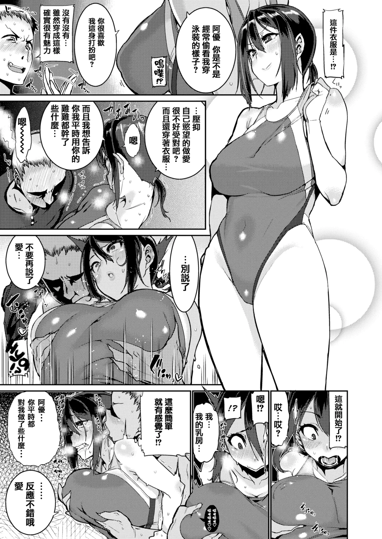 変熊 - Page 13