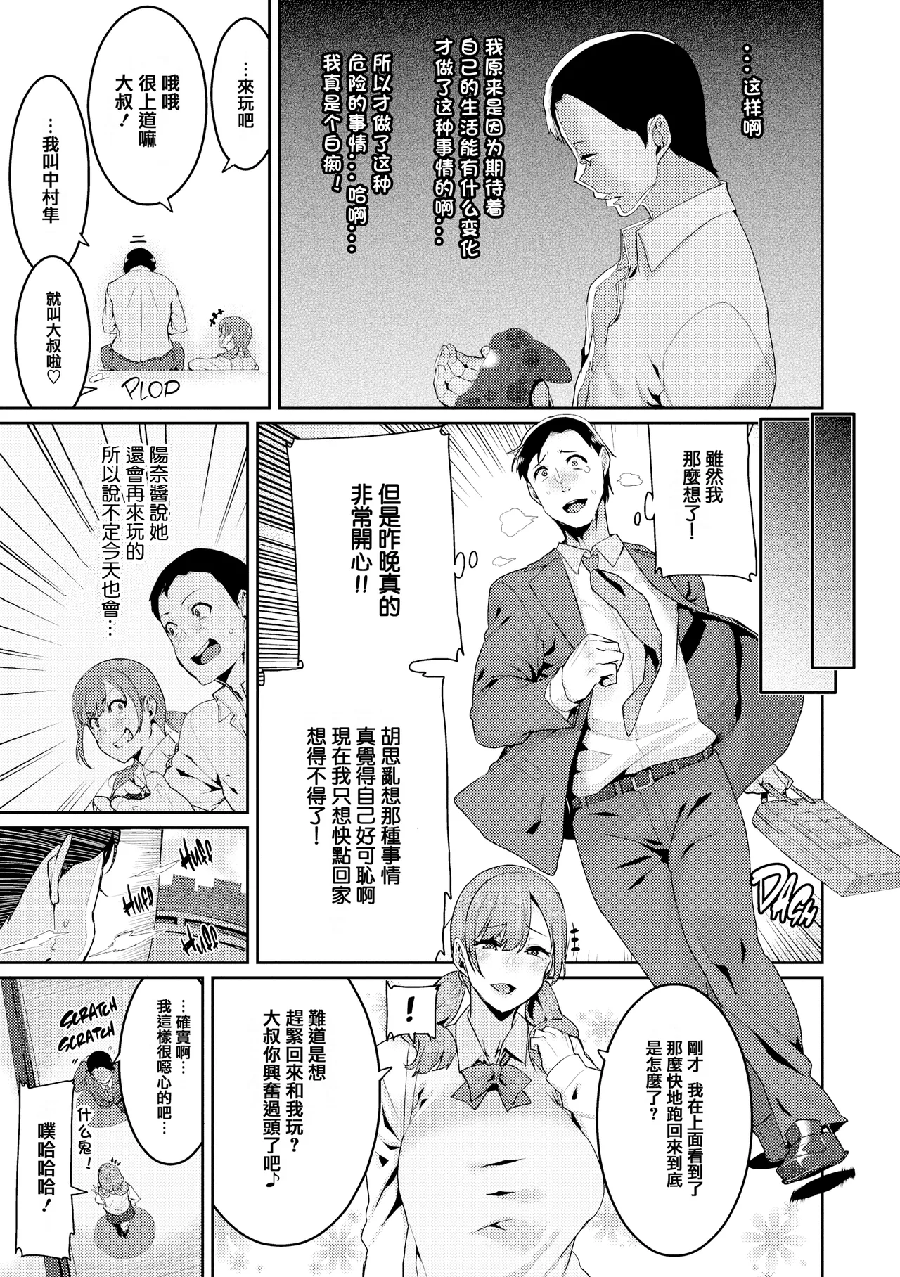 変熊 page 208 - compilation rough translation hentai manga - read online free