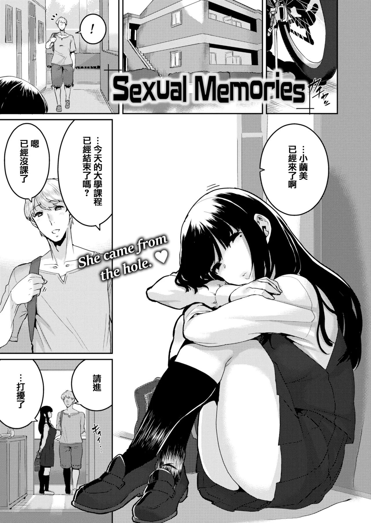 変熊 - Page 18