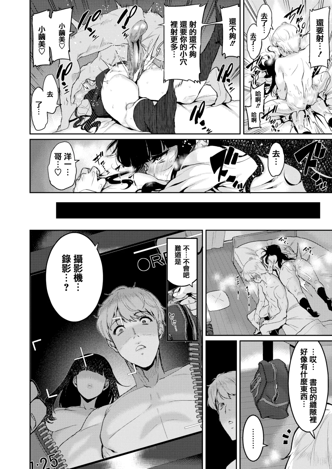 変熊 page 40 - compilation rough translation hentai manga - read online free