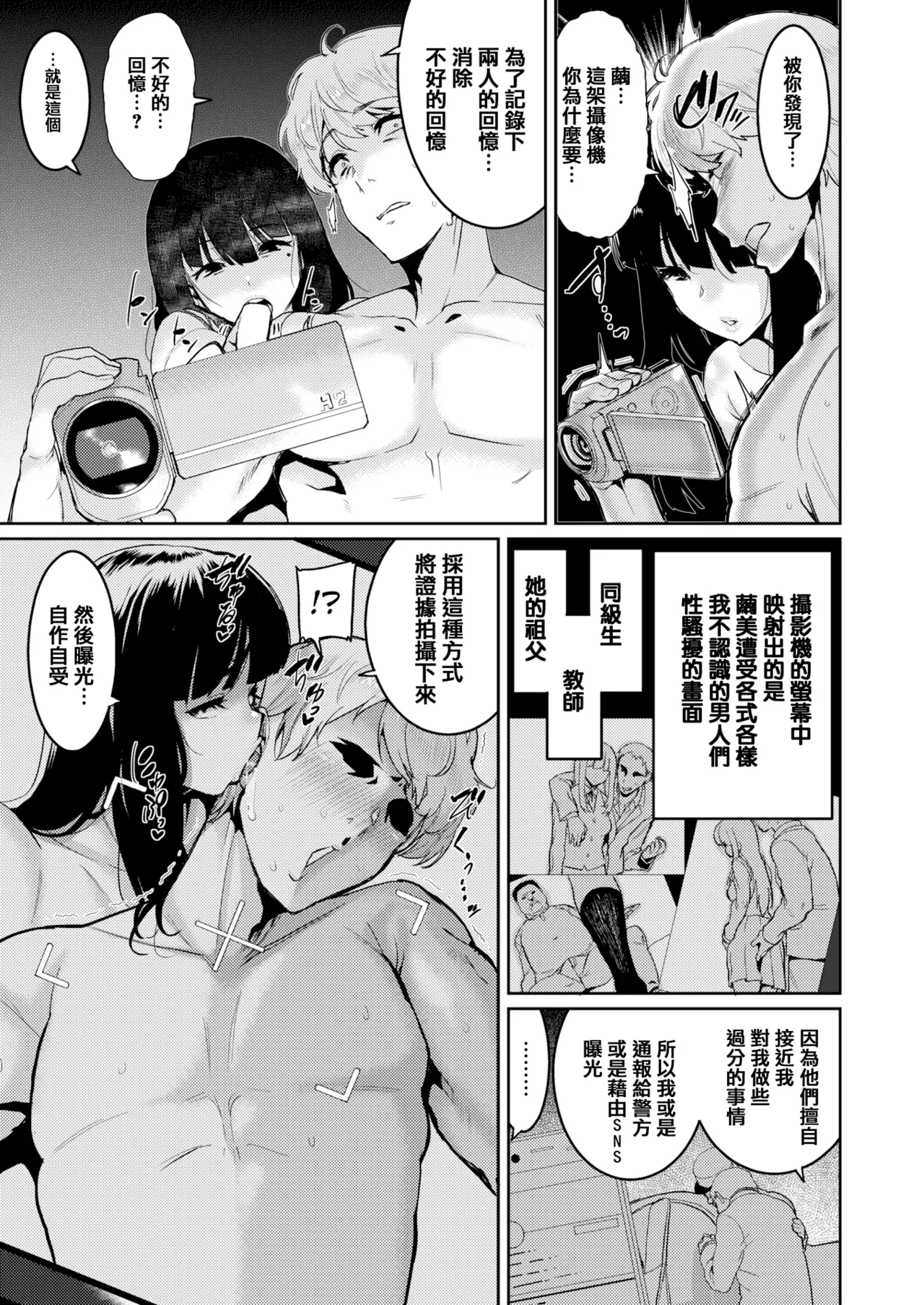 変熊 page 41 - compilation rough translation hentai manga - read online free