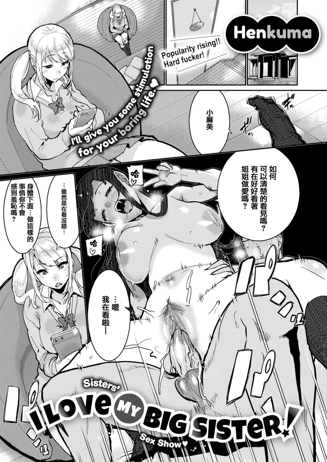変熊 page 71 - compilation rough translation hentai manga - read online free