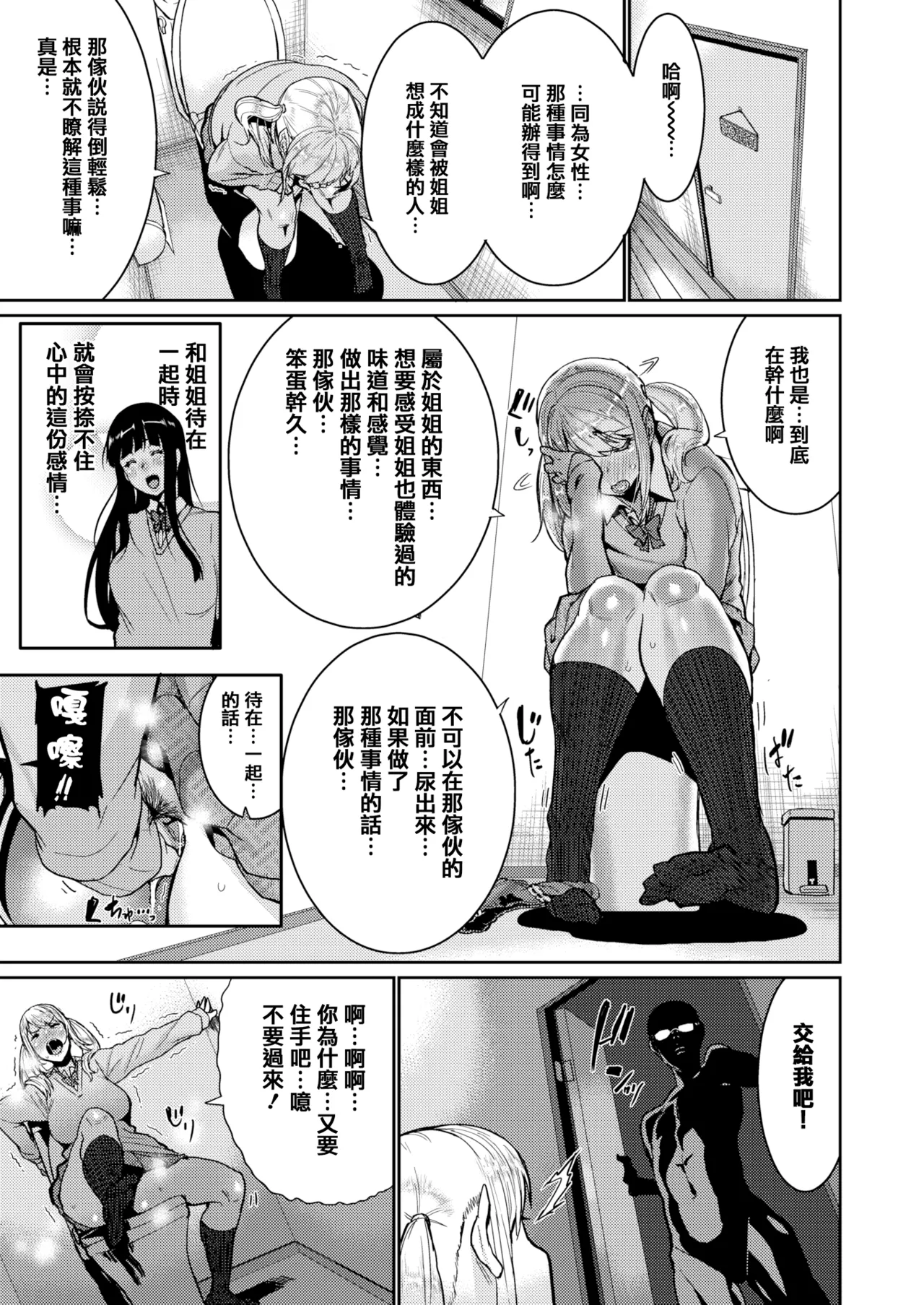 変熊 - Page 54