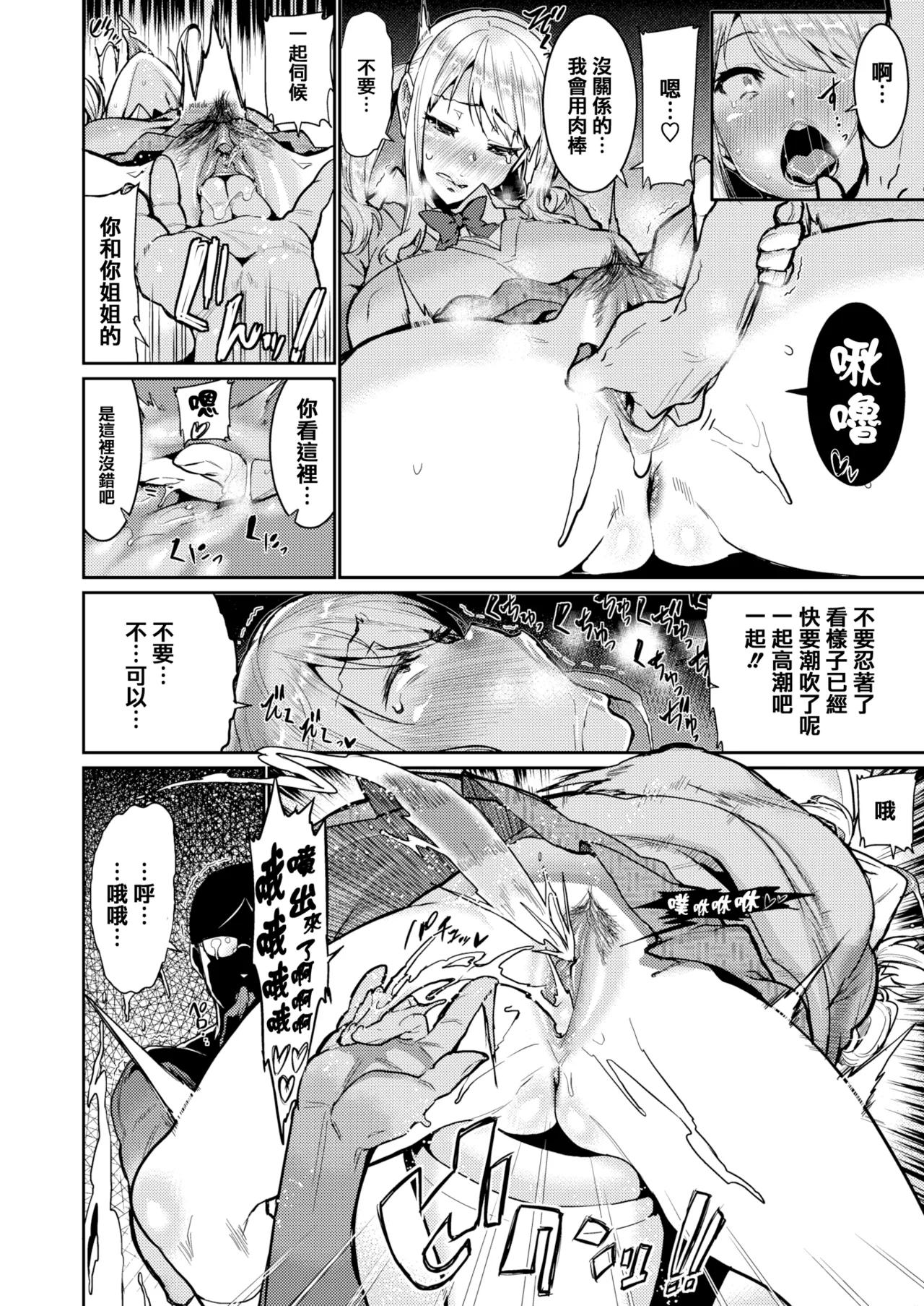 変熊 - Page 55