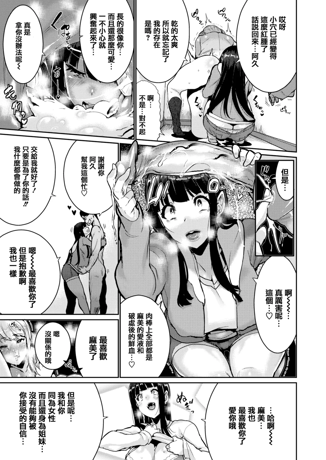 変熊 page 91 - compilation rough translation hentai manga - read online free