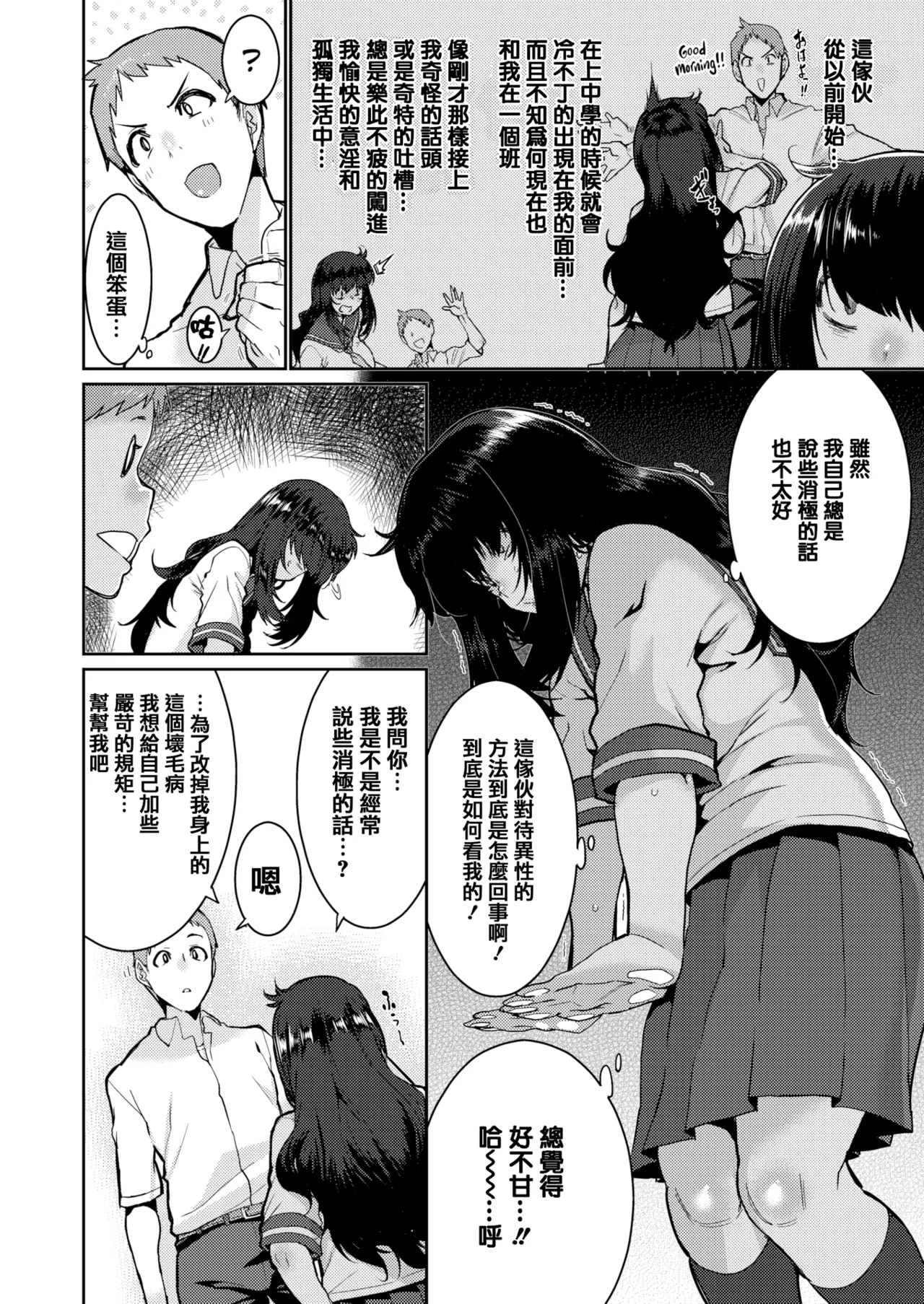 変熊 page 96 - compilation rough translation hentai manga - read online free