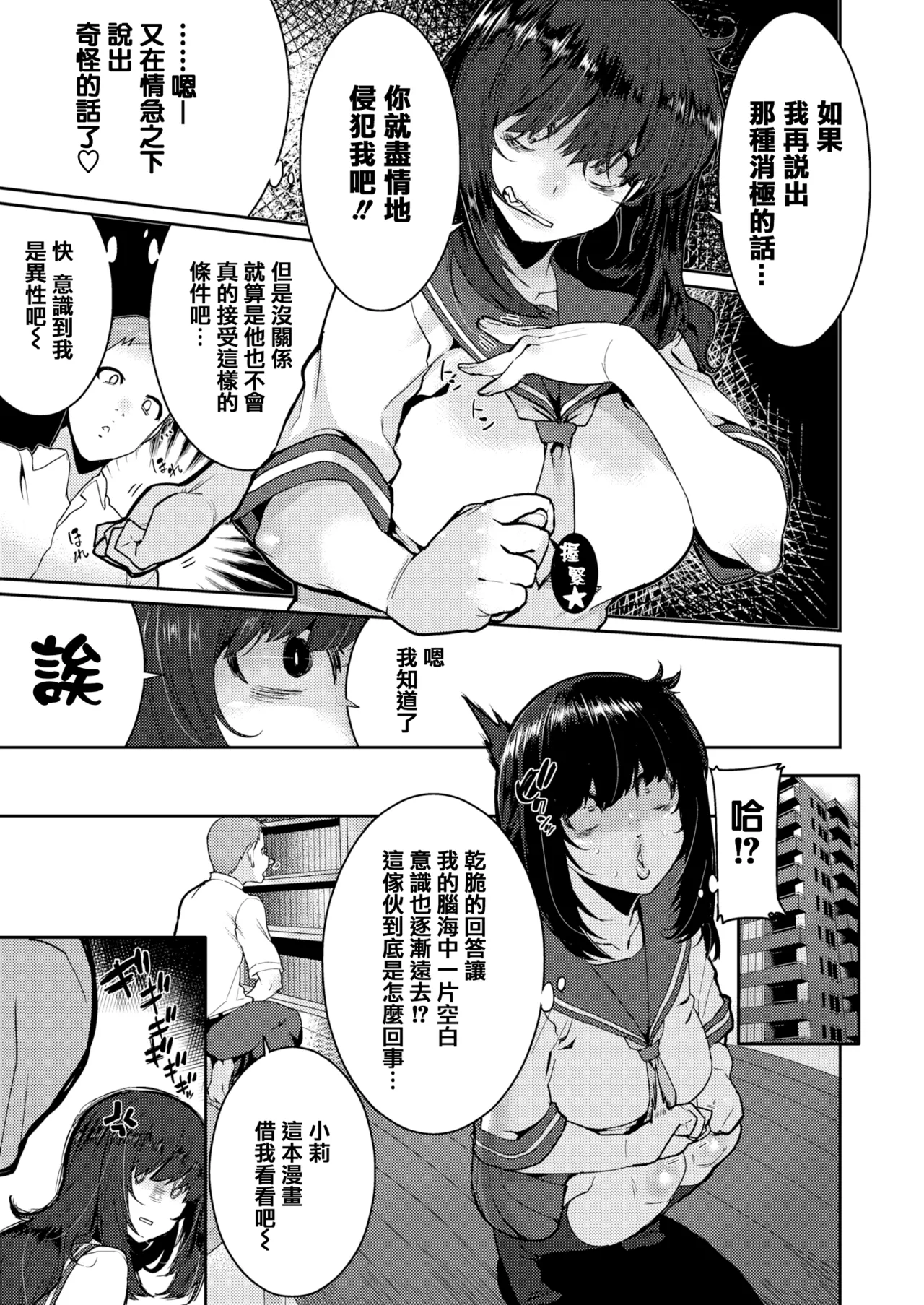 変熊 - Page 66