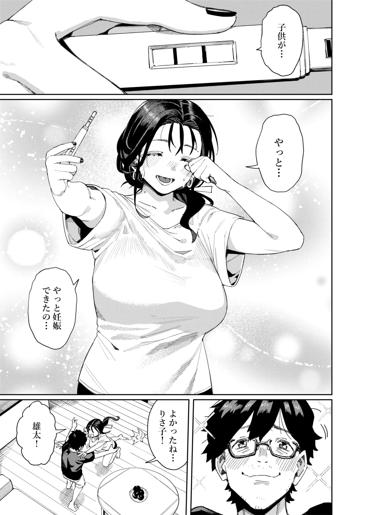 Kono Massage-ya ga Sugoi! - Page 38