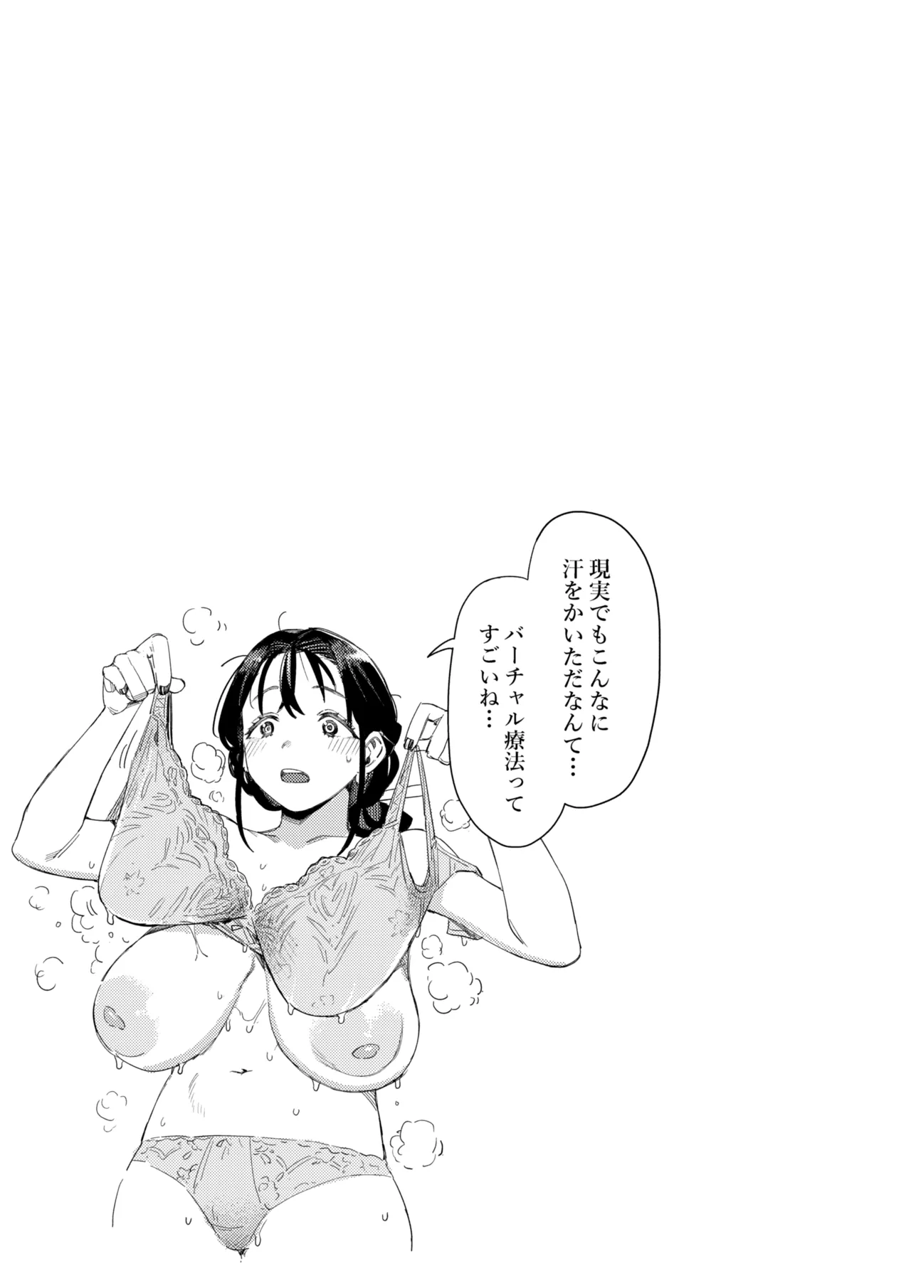 Kono Massage-ya ga Sugoi! - Page 40