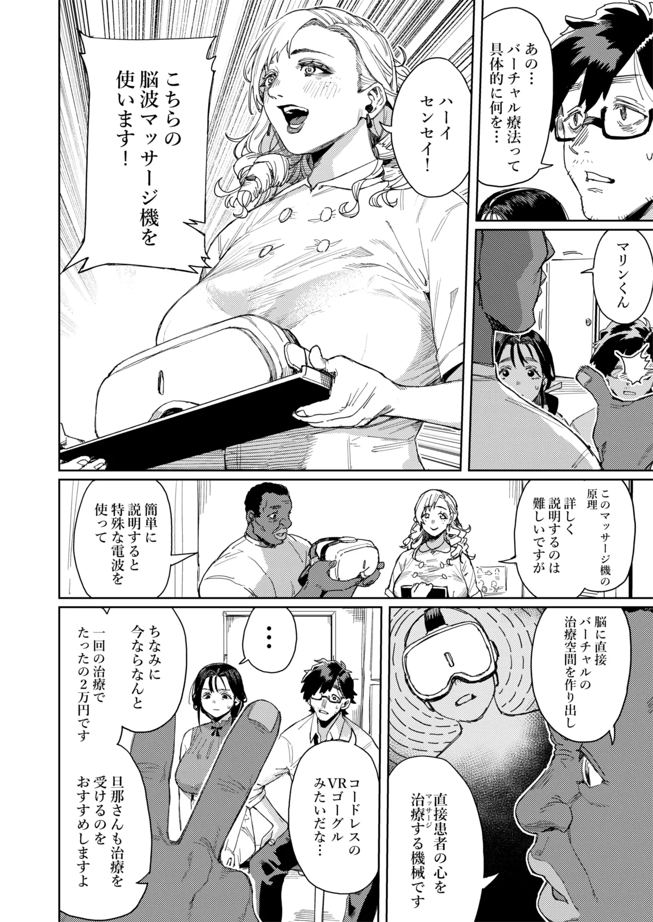 Kono Massage-ya ga Sugoi! page 9 original parody - milf big breasts hentai manga - read online free