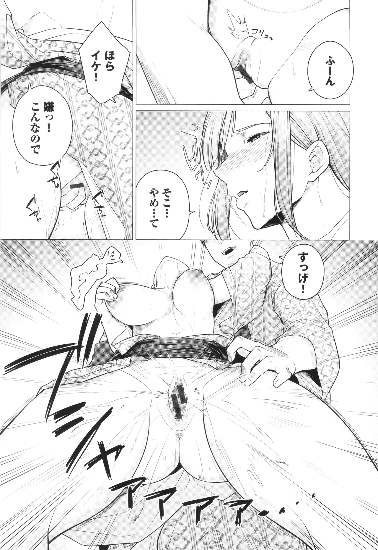 Oboreru Watashi, Torokeru Watashi page 10 - kissing leg lock hentai manga - read online free