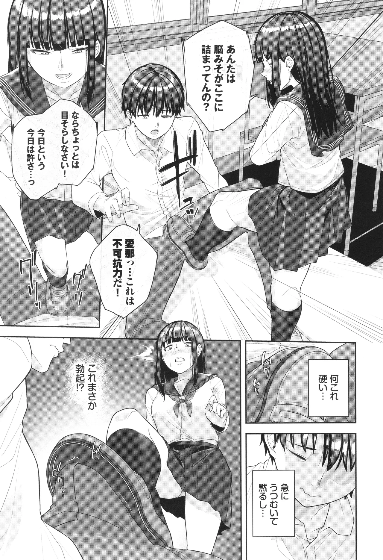 Oboreru Watashi, Torokeru Watashi - Page 136