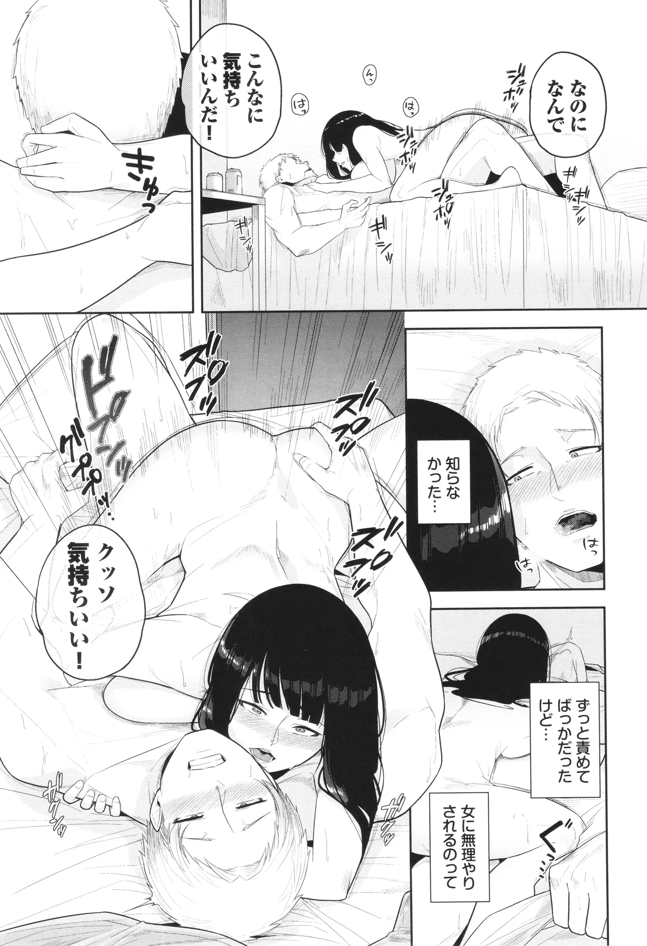 Oboreru Watashi, Torokeru Watashi page 190 - kissing leg lock hentai manga - read online free
