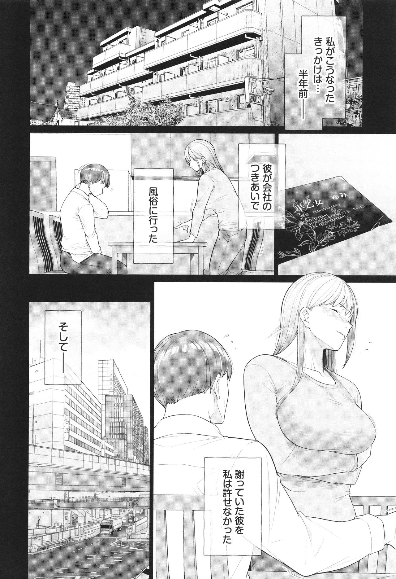 Oboreru Watashi, Torokeru Watashi - Page 27