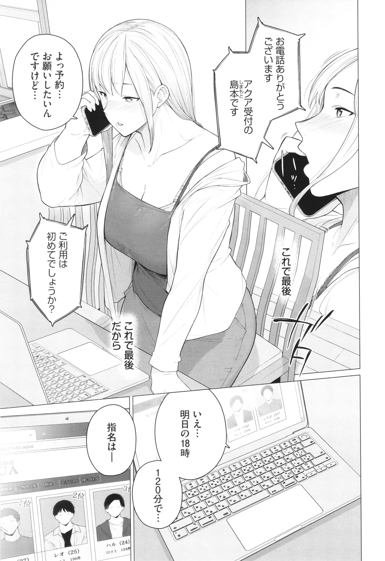 Oboreru Watashi, Torokeru Watashi page 30 - kissing leg lock hentai manga - read online free