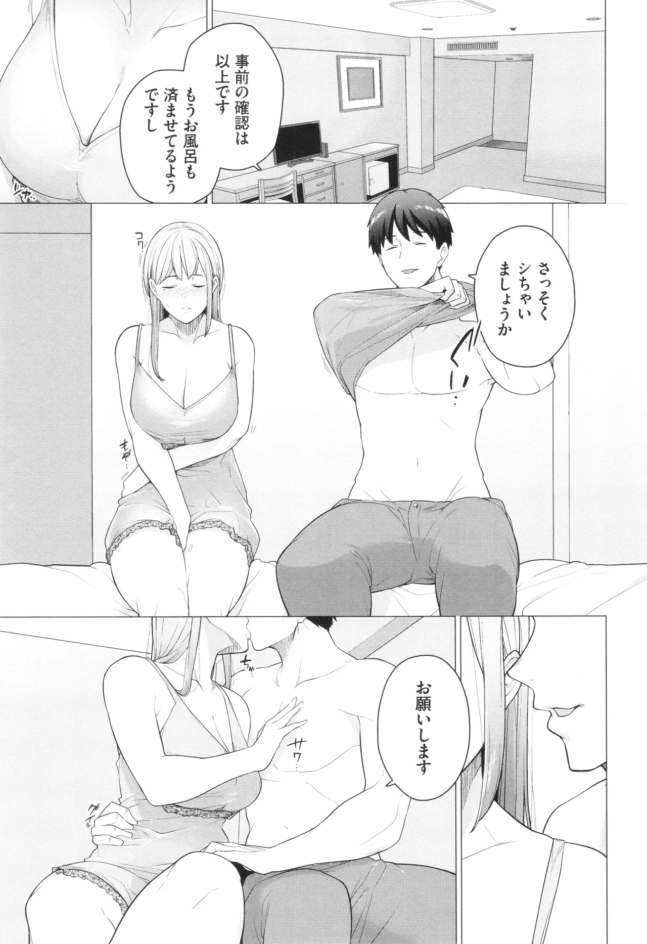 Oboreru Watashi, Torokeru Watashi page 32 - kissing leg lock hentai manga - read online free