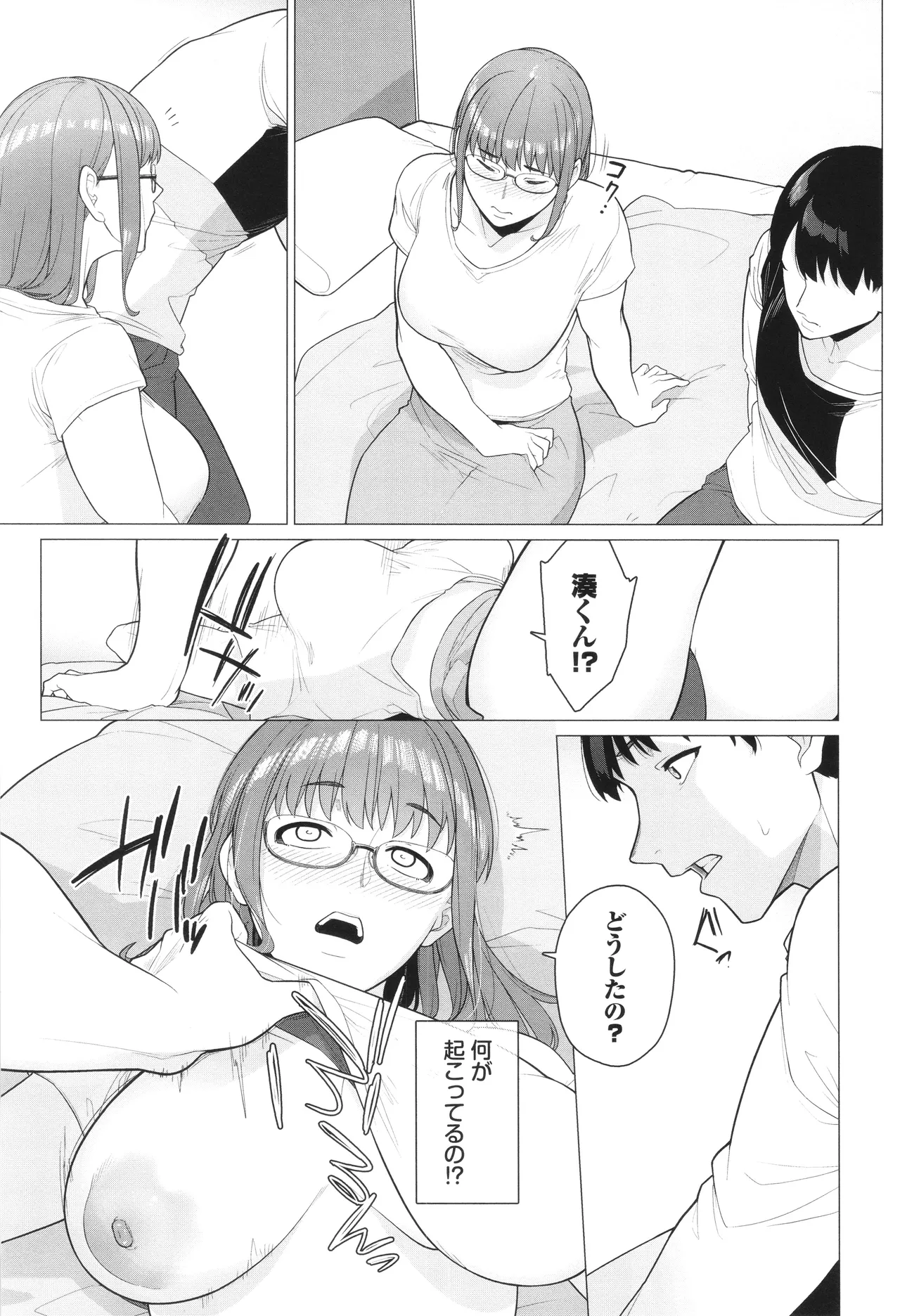 Oboreru Watashi, Torokeru Watashi page 54 - kissing leg lock hentai manga - read online free