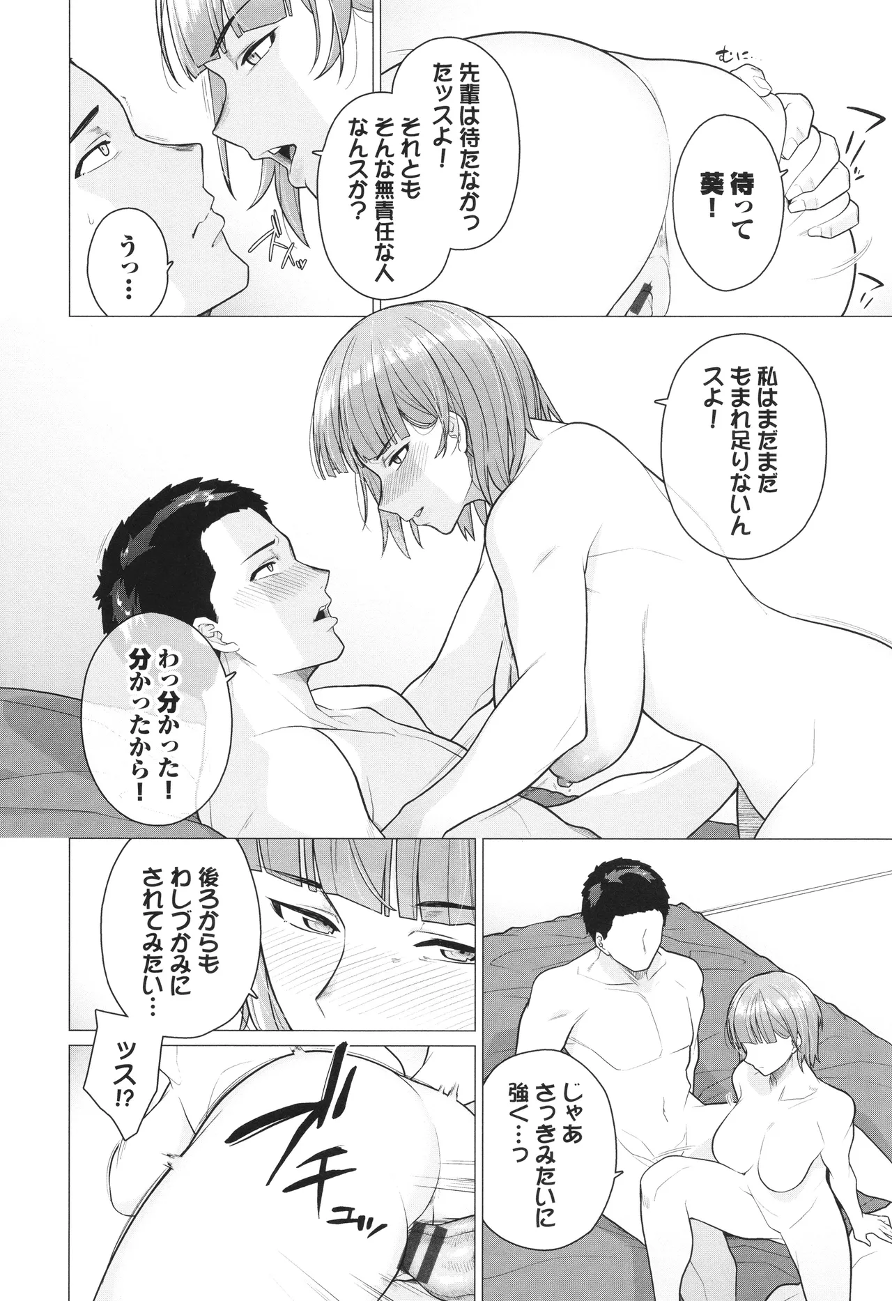 Oboreru Watashi, Torokeru Watashi page 89 - kissing leg lock hentai manga - read online free