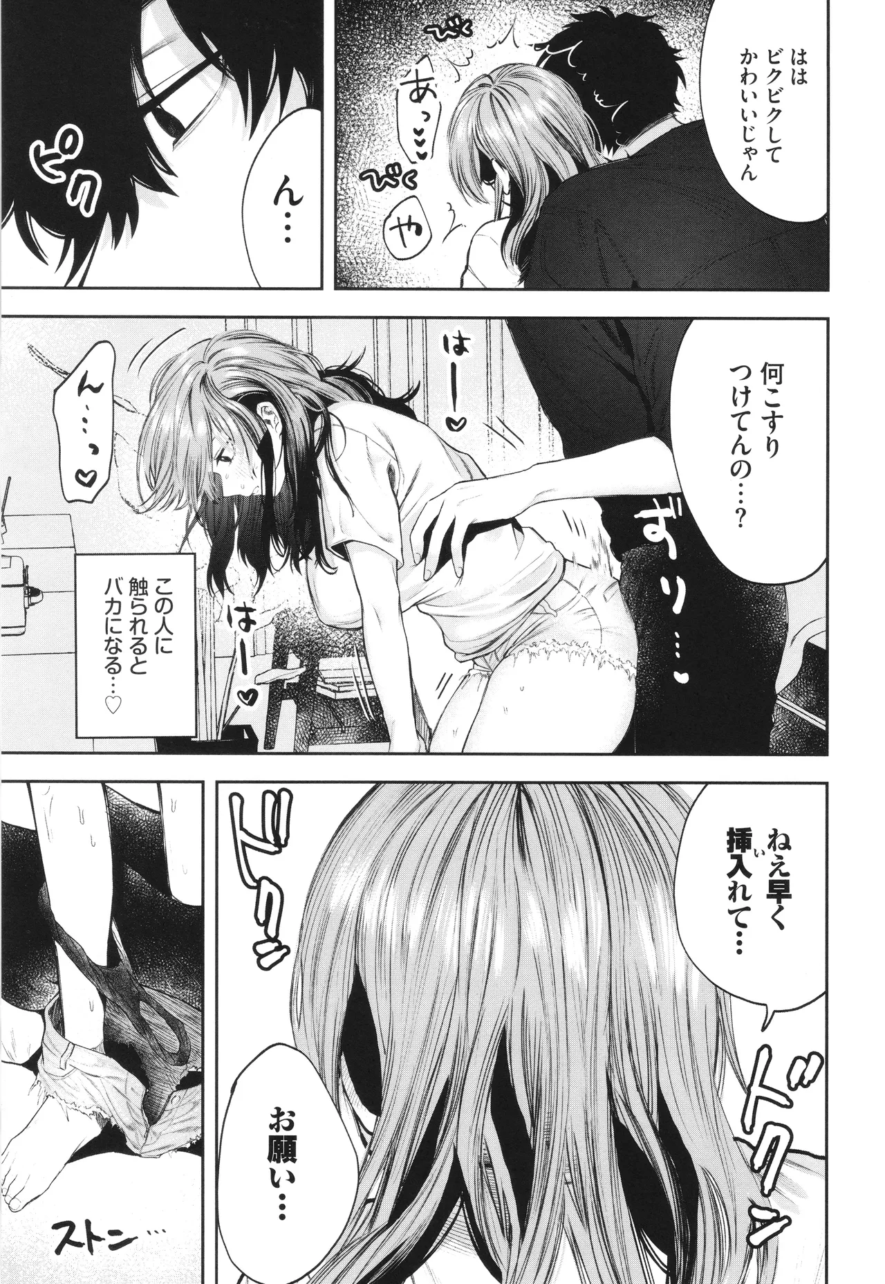 Yasashii Hito - Page 8