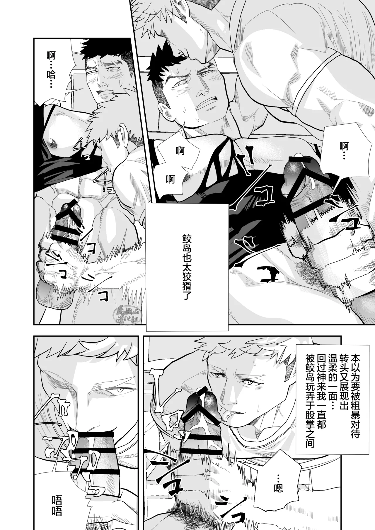 saiaku no otoko 2 | 最差劲的男人 2 page 10 original parody - anal multi-work series hentai manga - read online free